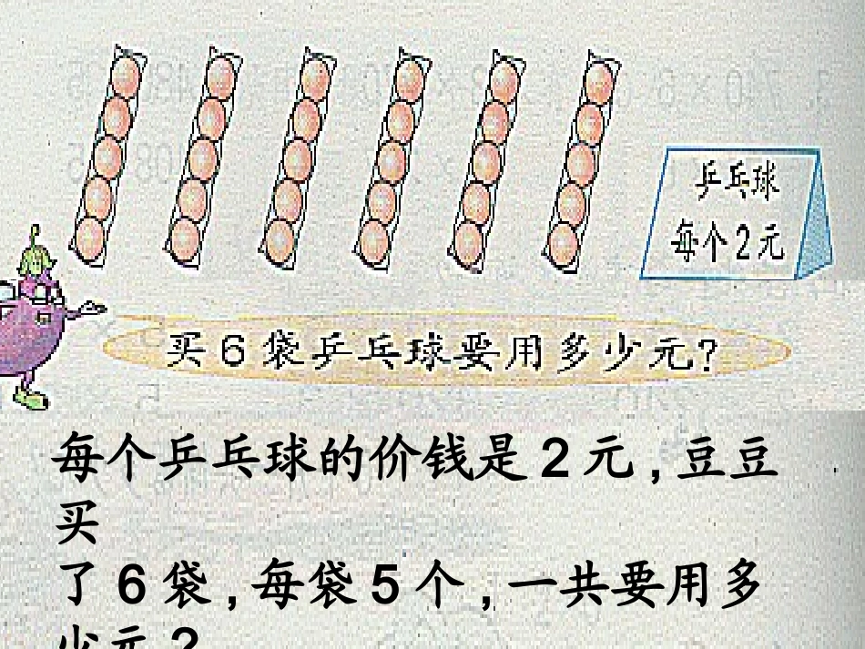 两部连乘的实际问题_第3页
