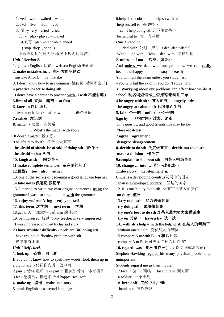 新目标九年级英语知识点_第2页