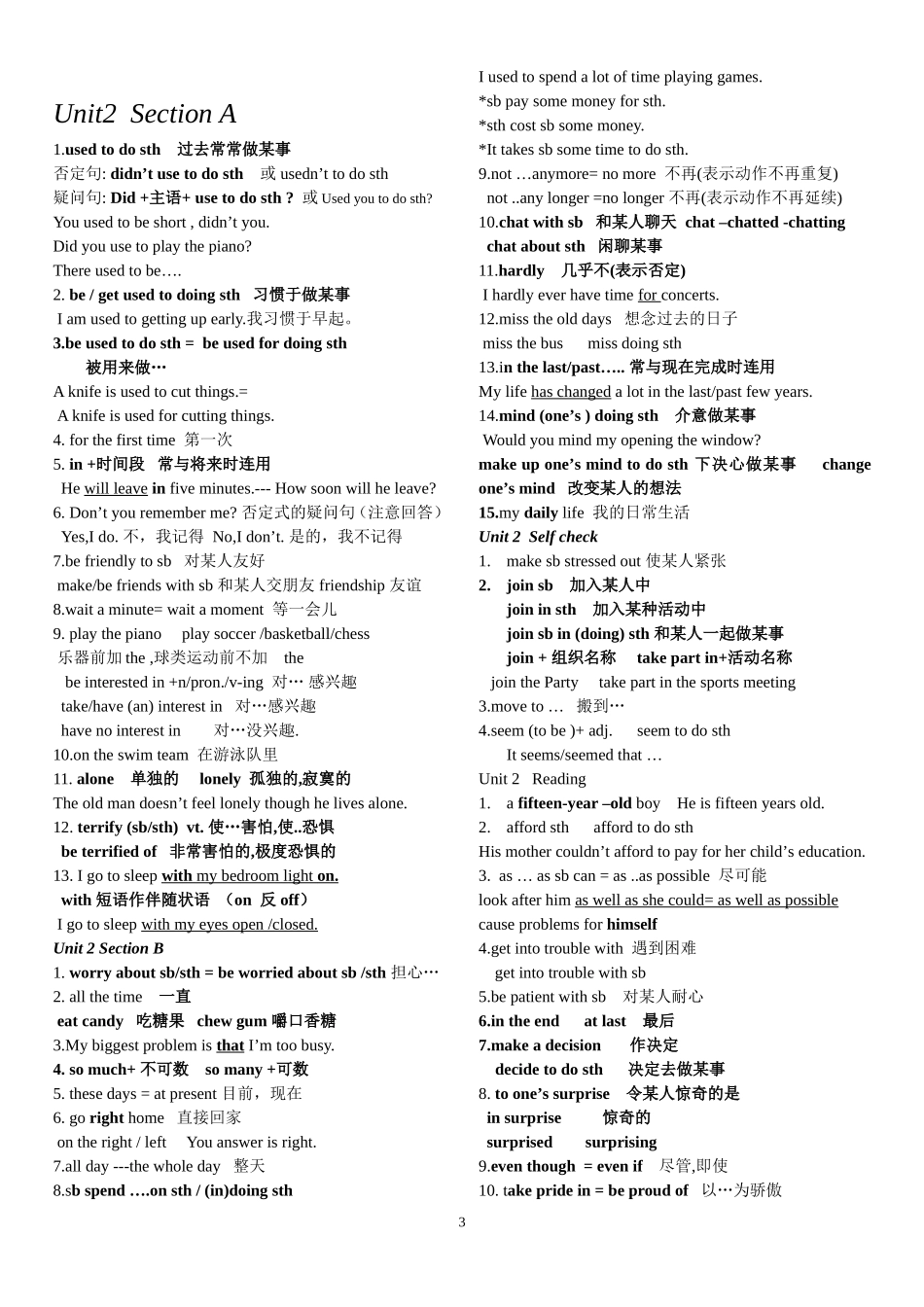 新目标九年级英语知识点_第3页