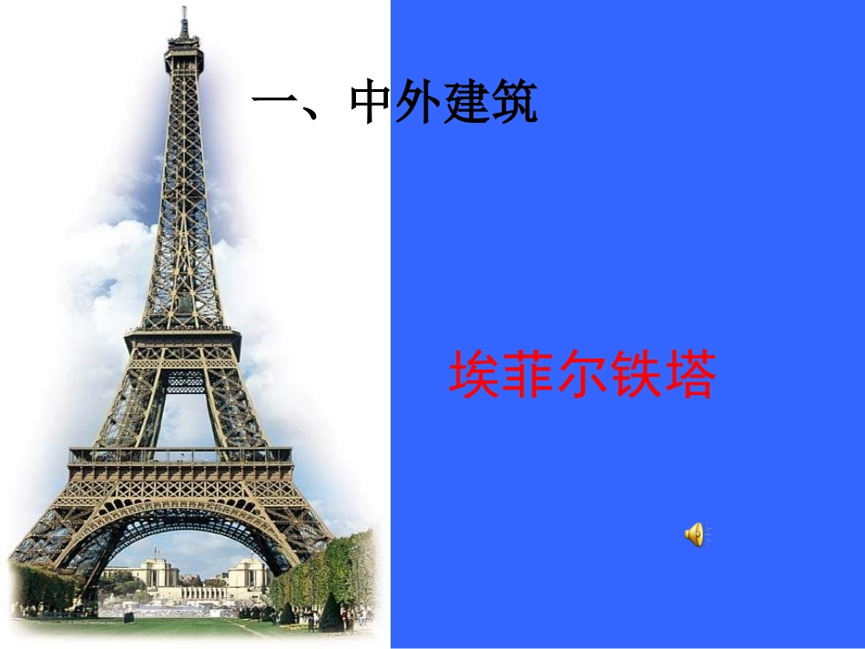 苏教版三年级《轴对称图形》课件PPT (2)_第2页