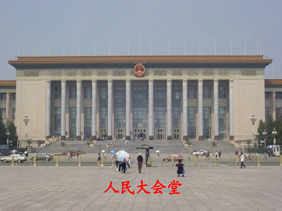 苏教版三年级《轴对称图形》课件PPT (2)_第3页