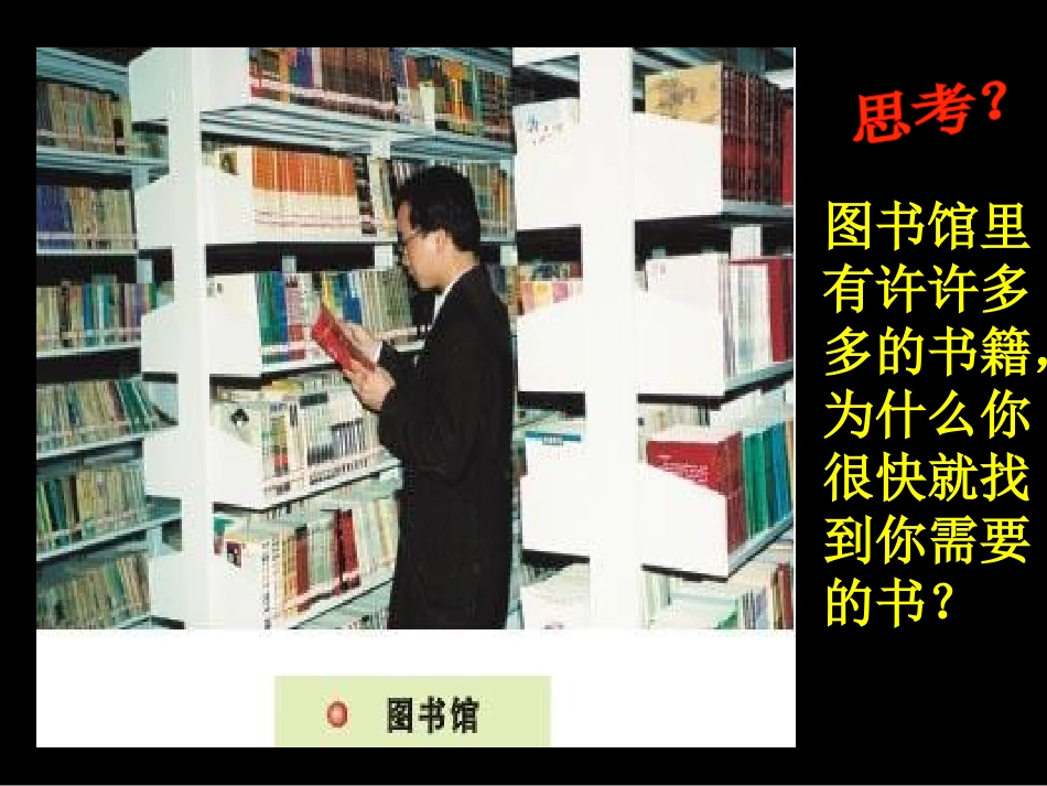 （2-1物质的分类(第一课时)）_第2页