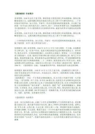 争吵MicrosoftWord文档