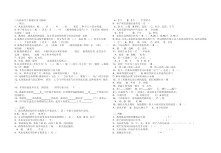 三年级科学下册期末复习提纲3