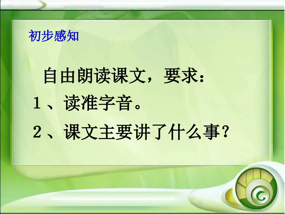 普罗米修斯2_第2页