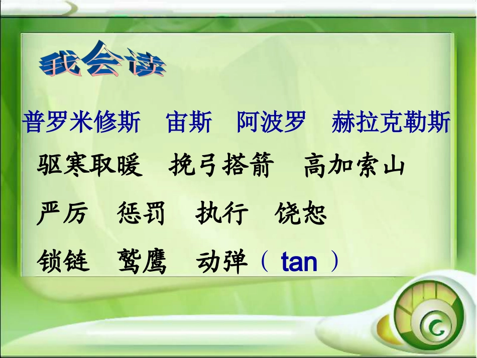 普罗米修斯2_第3页