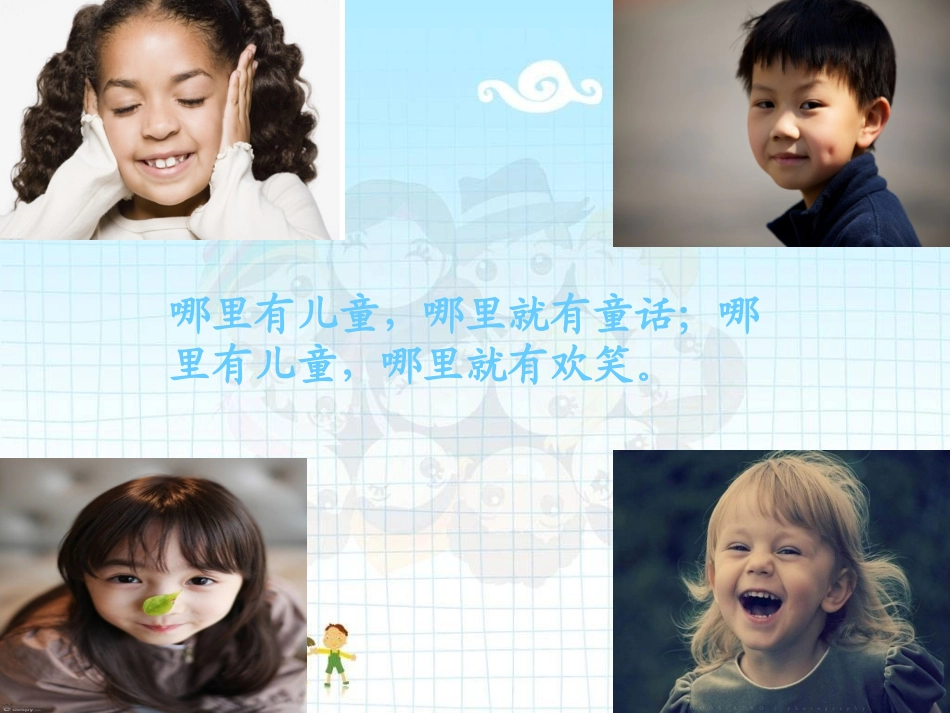 我们都是同龄人_第2页