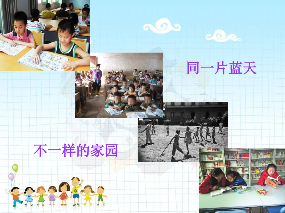 我们都是同龄人_第3页