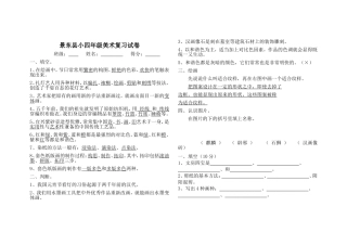 景东县小四年级美术复习试卷