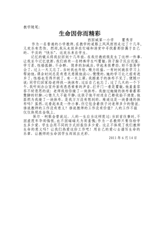 教学随笔 (6)