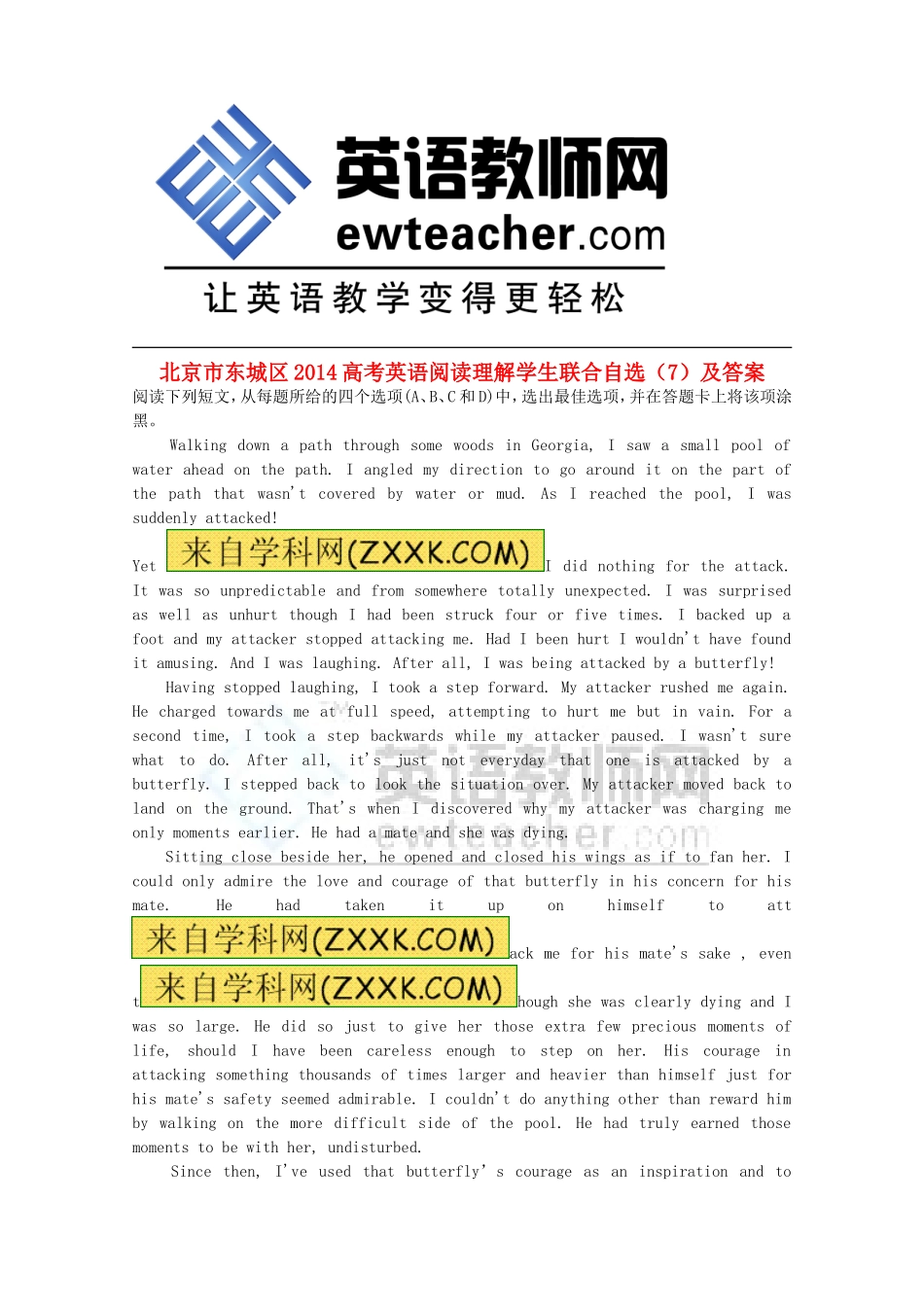 北京市东城区2014高考英语阅读理解学生联合自选（7）_第1页