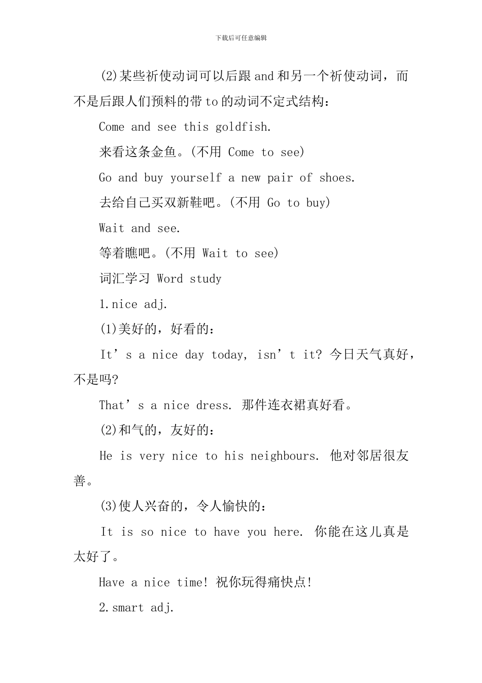 新概念英语第一册Lesson13-18自学笔记精讲解析_第3页