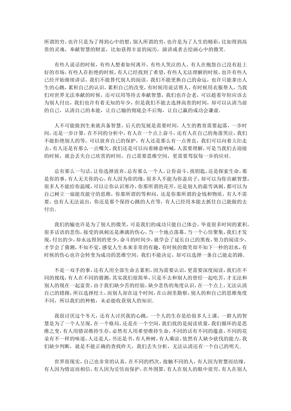 生存是一杆画笔_第2页