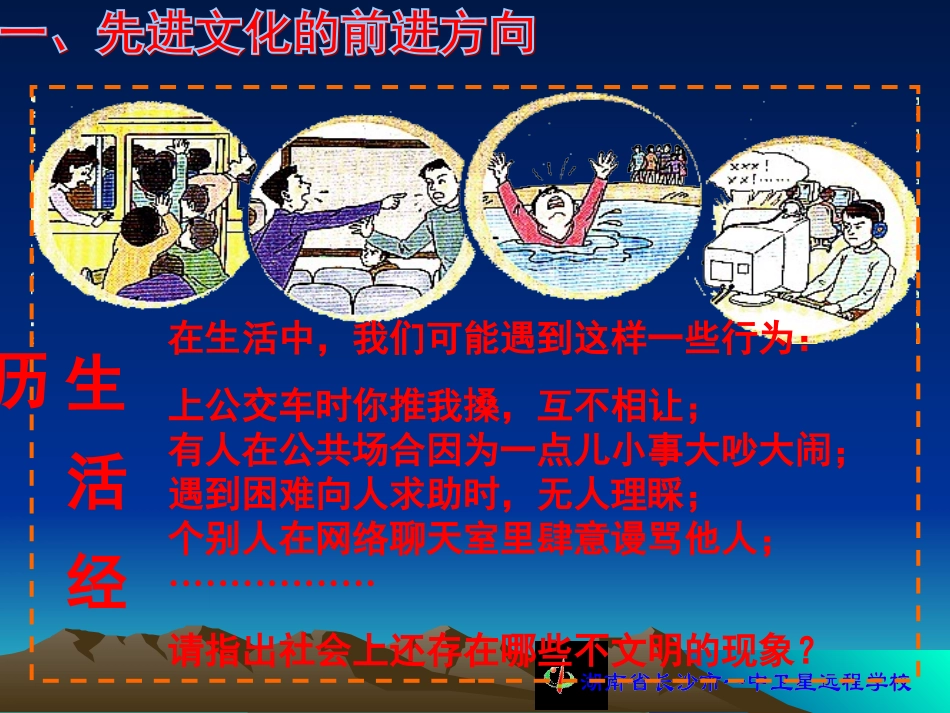 建设社会主义精神文明_第2页