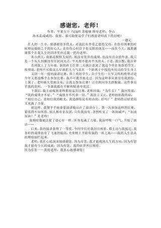 六（3）班苏敏敏