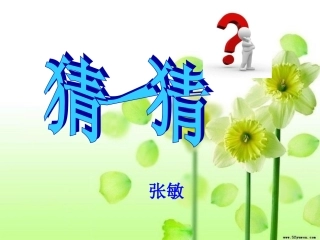 看图猜成语修改后