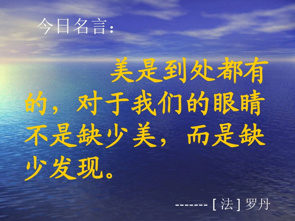 济南的冬天 (4)_第1页