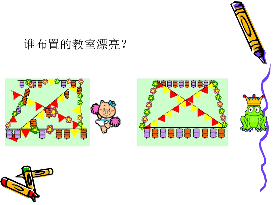 间隔排列规律_第2页