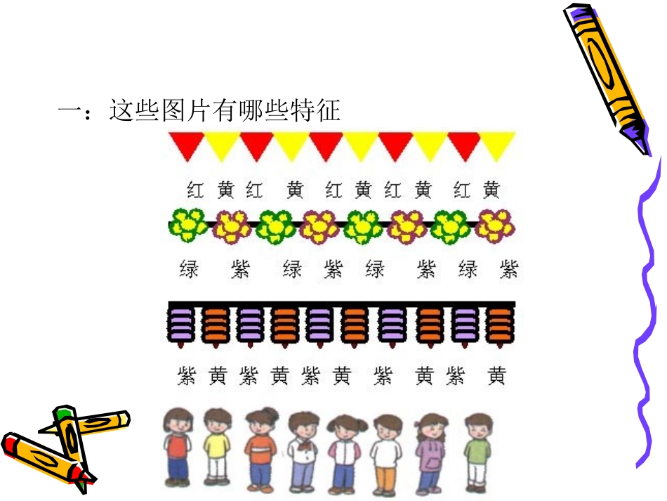 间隔排列规律_第3页