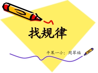 间隔排列规律