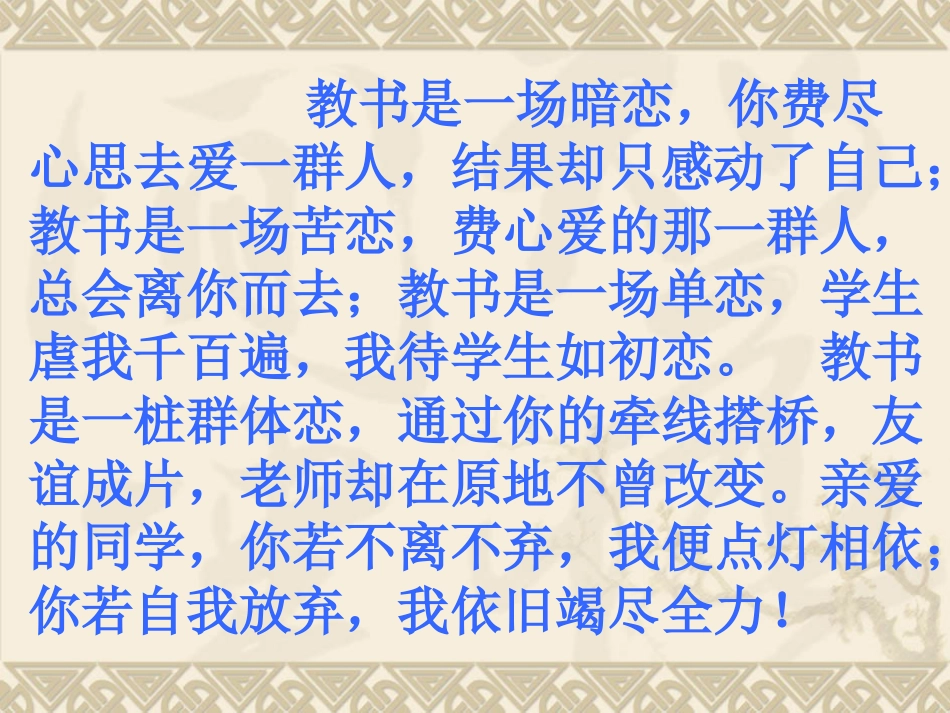 语文简约而不简单_第2页