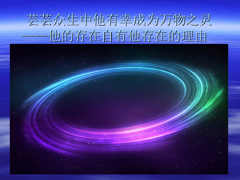 我们要自信，相信自己是最好的_第2页