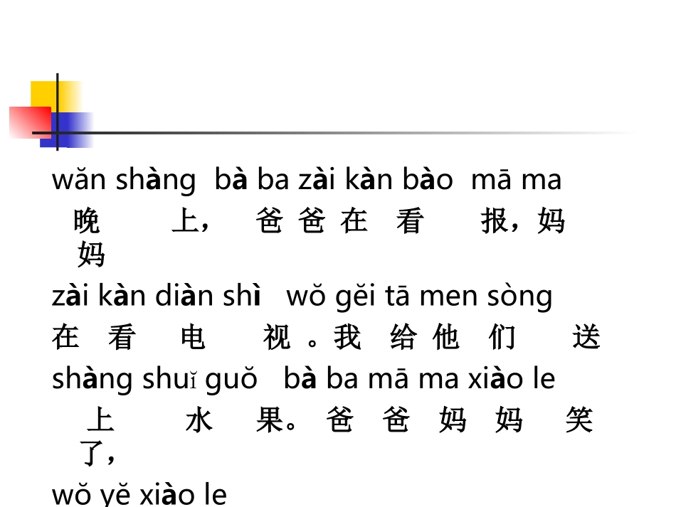 在家里 (2)_第3页