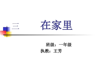 在家里 (2)