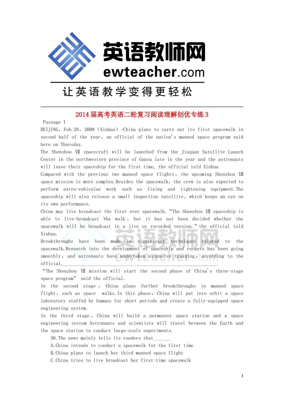 2014届高考英语二轮复习阅读理解创优专练3_第1页