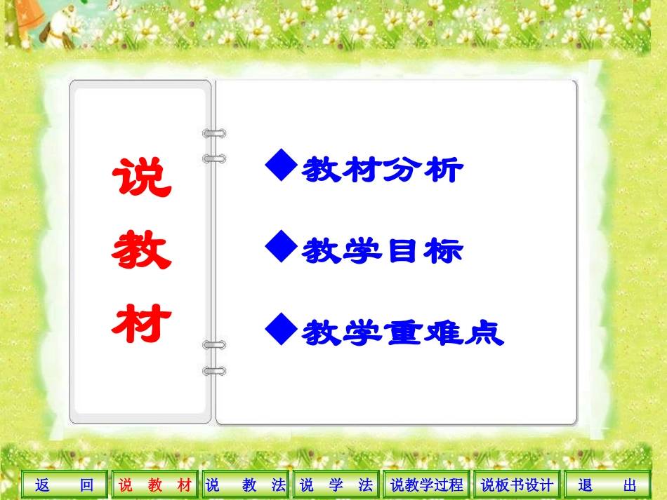 卡片制作（说课）_第2页