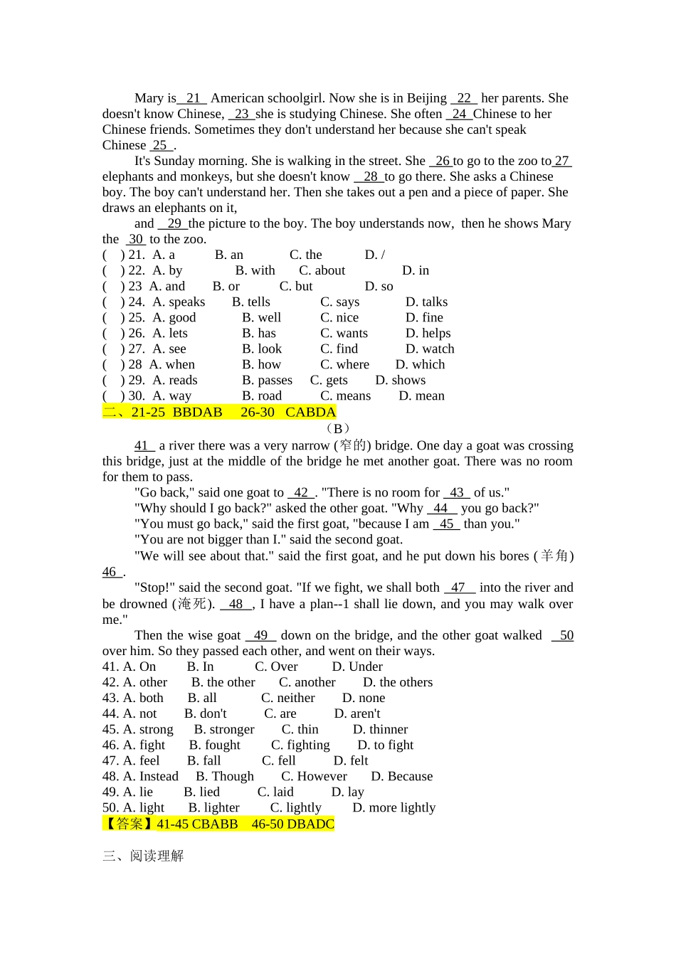 新目标八年级上期末复习4_第3页