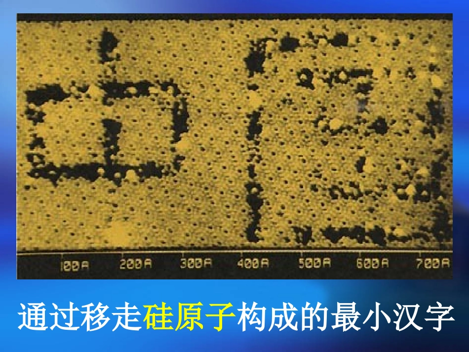 分子和原子 (3)_第3页