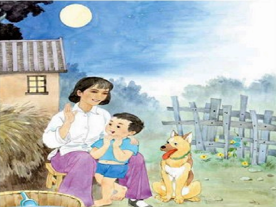 《月光启蒙》课件[1]_第1页
