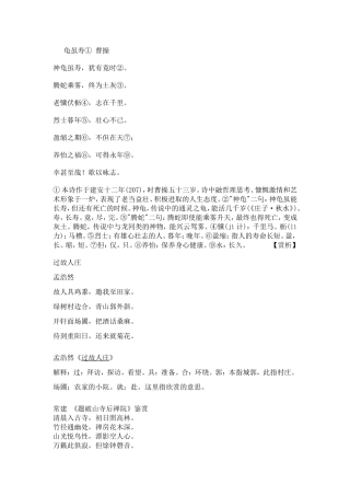 七年级上课外古诗1