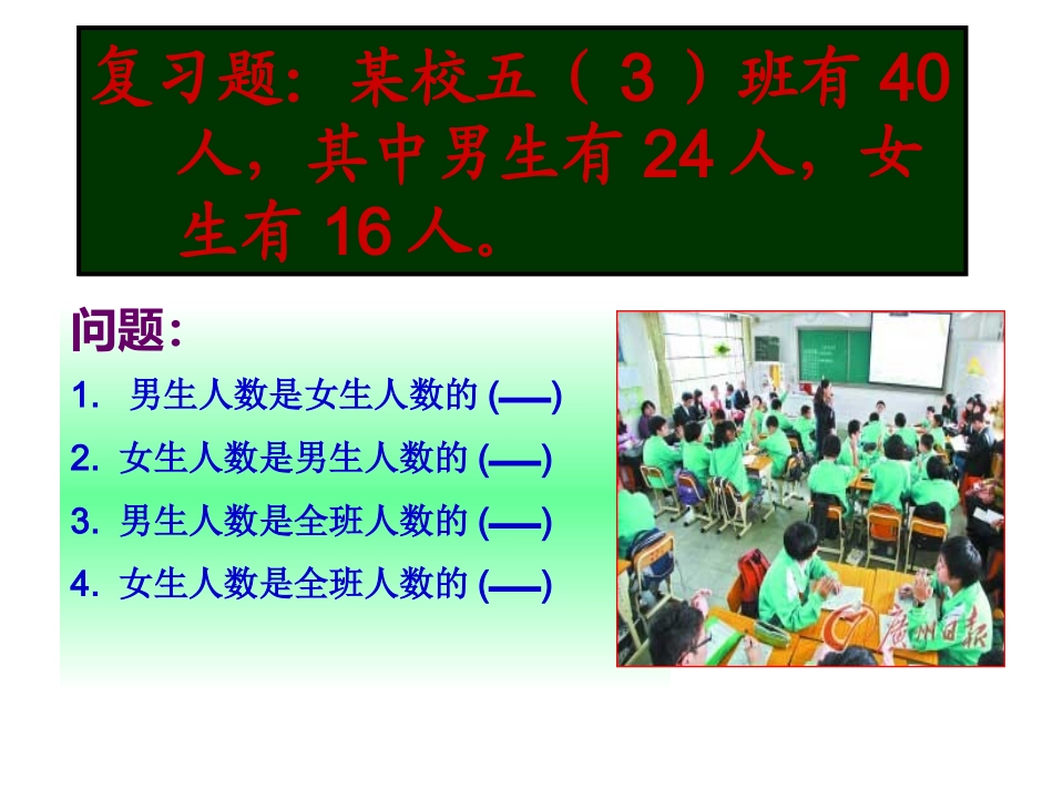 《百分数的应用》_第2页