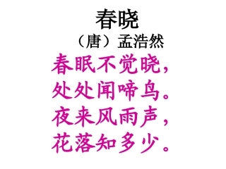 一年级下学期必背古诗