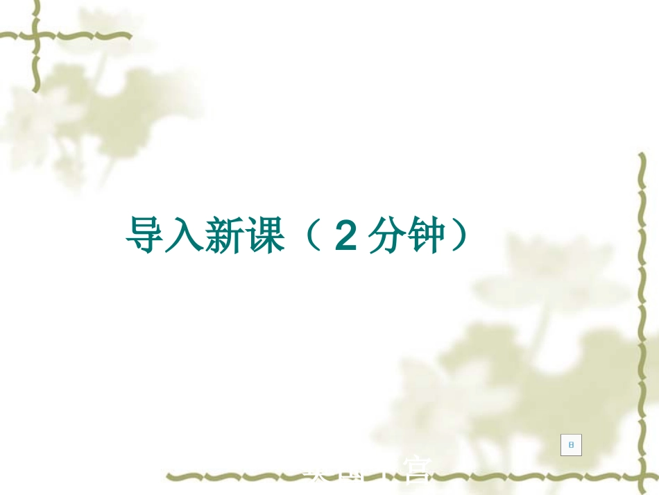 课英国资产阶级革命_第1页