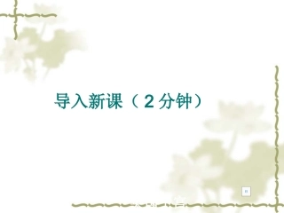 课英国资产阶级革命
