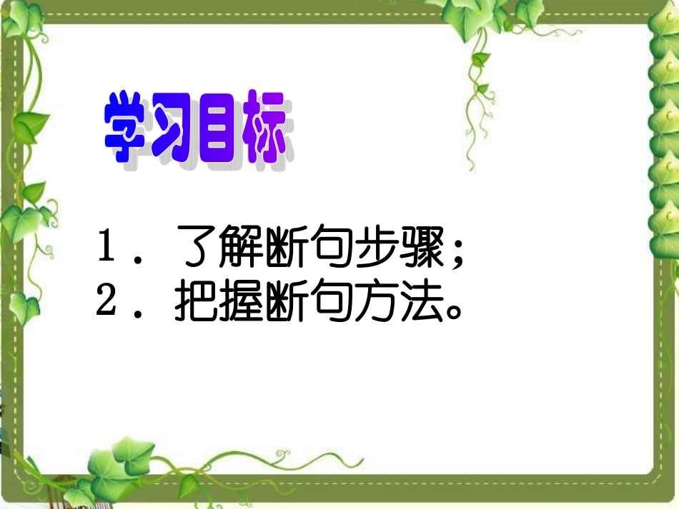 文言文断句（咪）_第2页