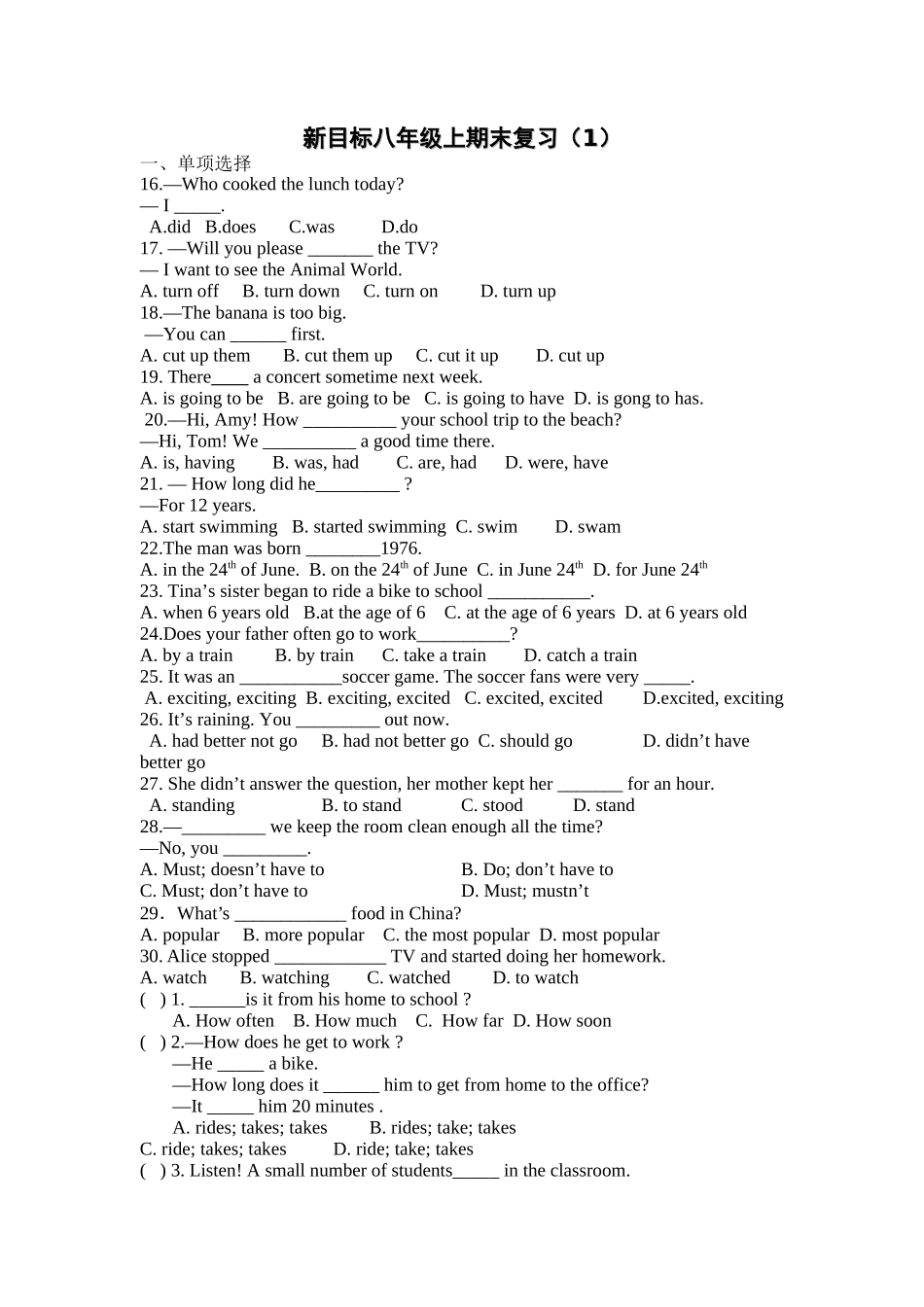 新目标八年级上期末复习1_第1页