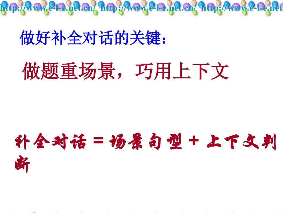 中考英语补全对话专项_第3页