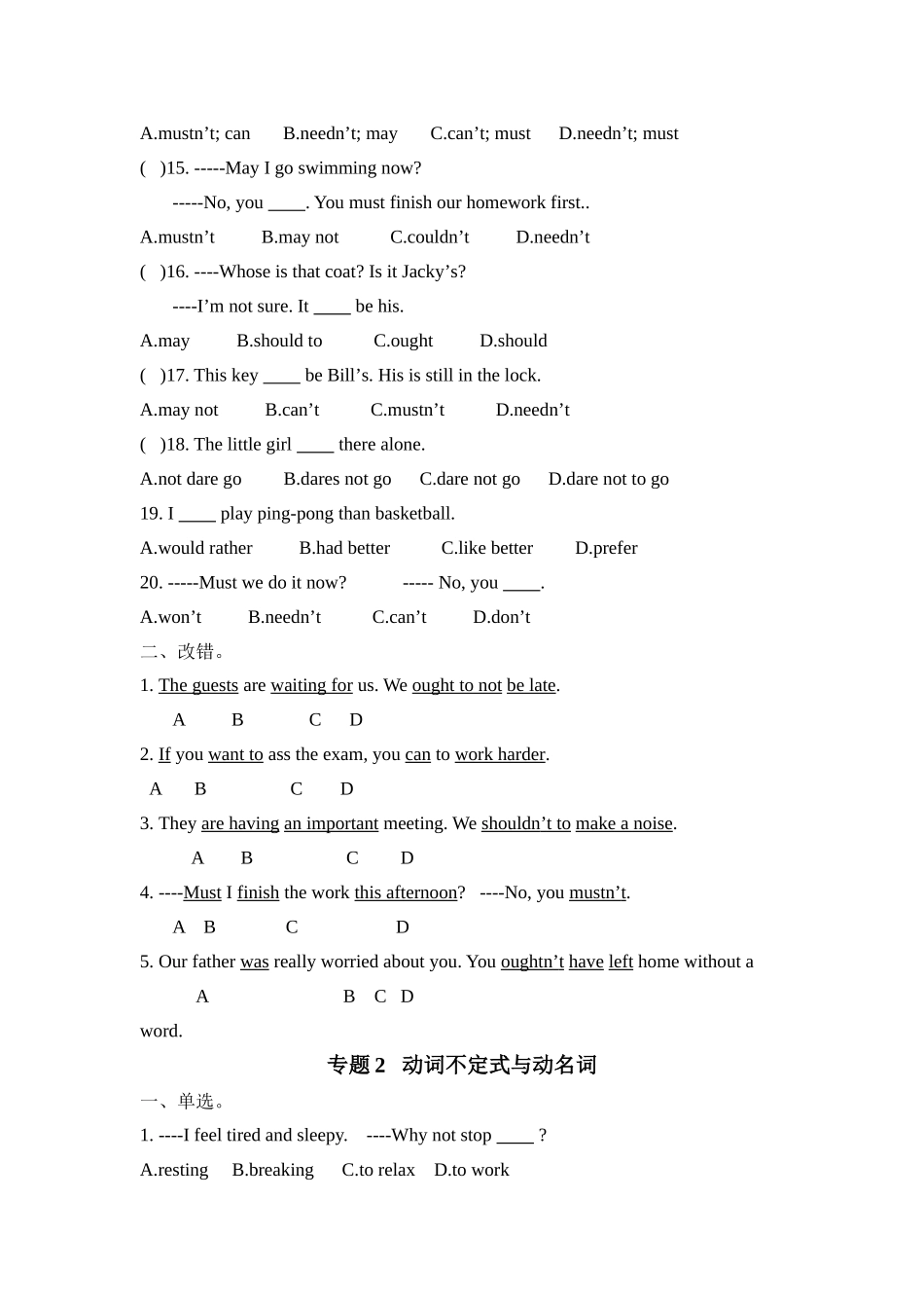 初二分级语法_第2页