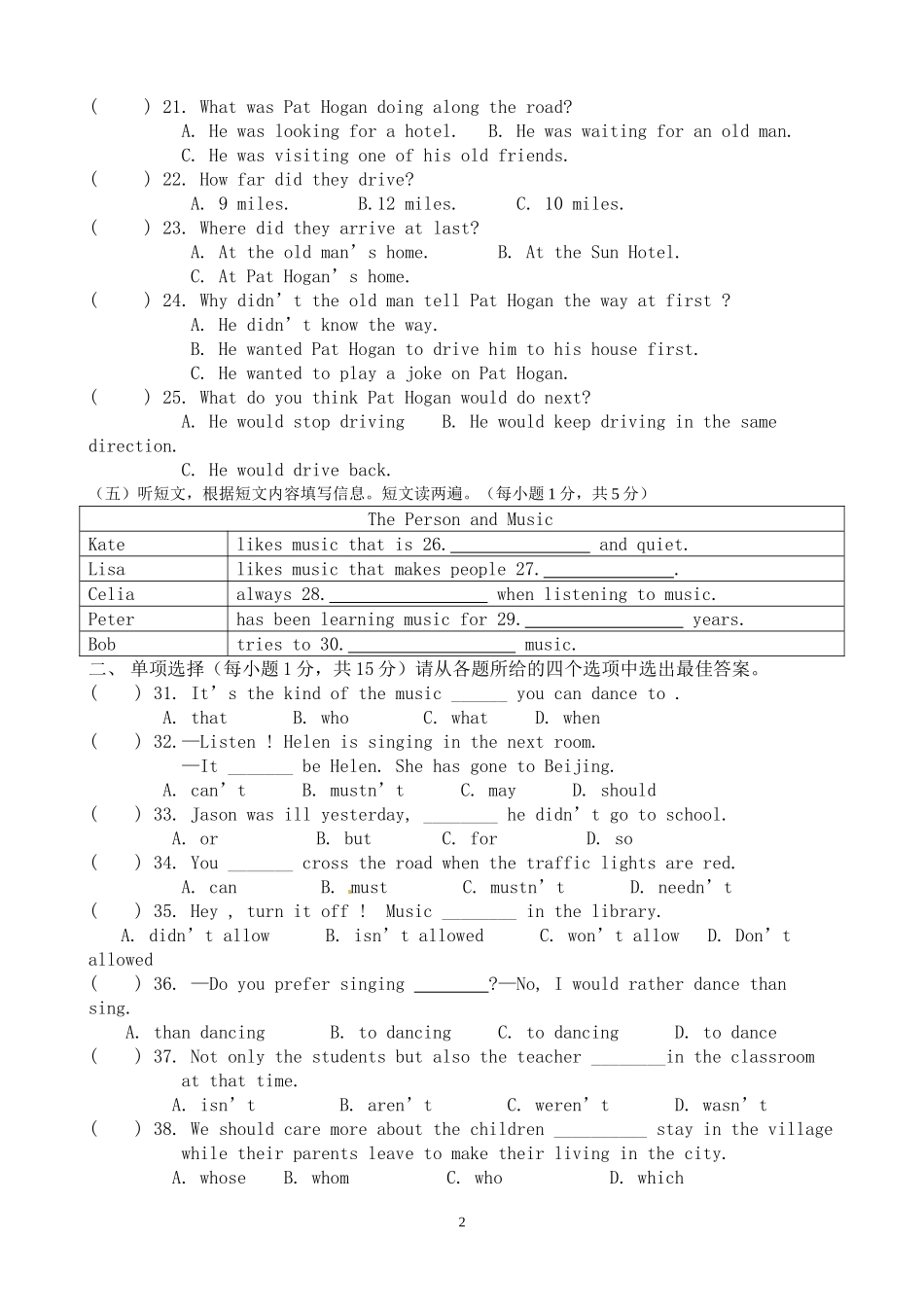 2014秋季学期九年级英语科2015年1月考试题_第2页