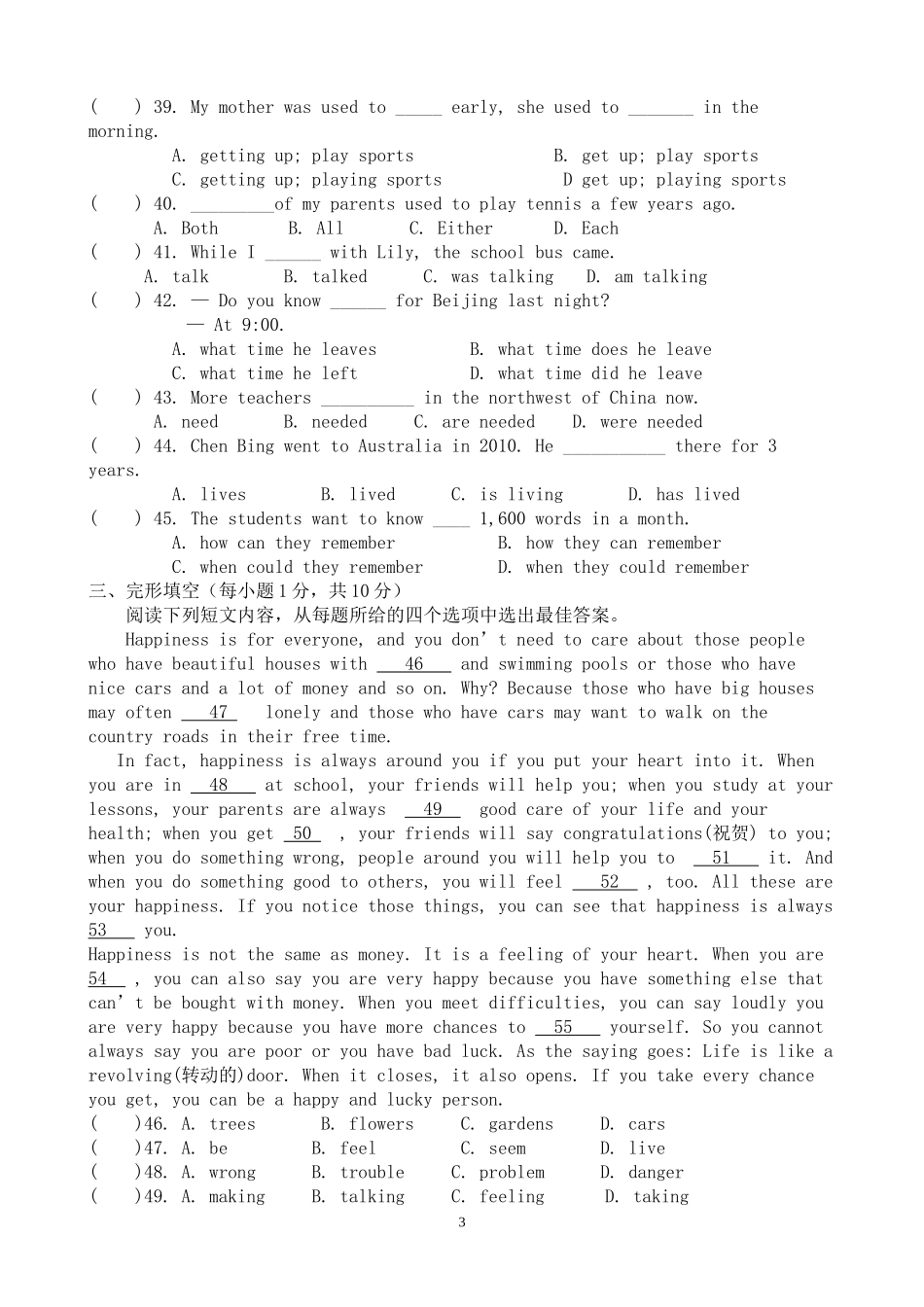2014秋季学期九年级英语科2015年1月考试题_第3页
