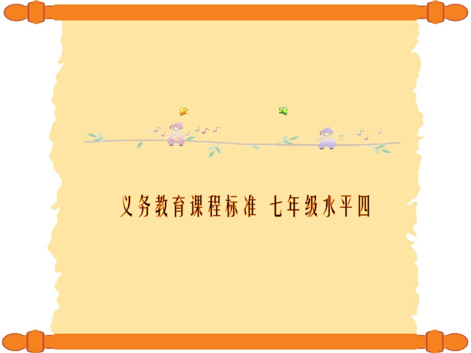 篮球传接球技术_第2页