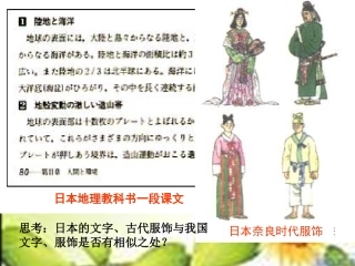 中古时期的东亚和西亚