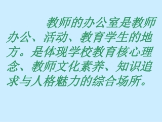 办公室设计方案--王国臣