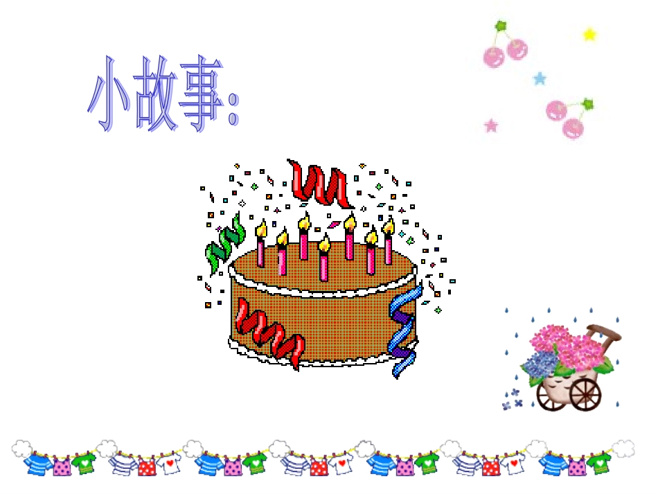 学会拒绝不良诱惑2_第2页