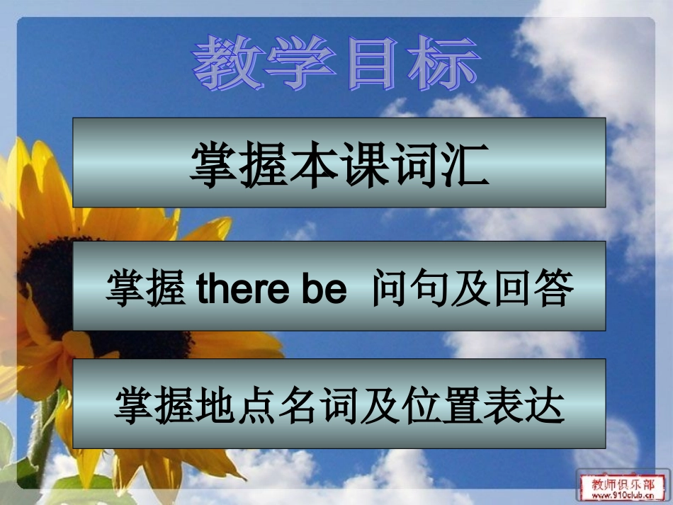 科普版英语小学五年级下unit5课件_第2页