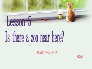 科普版英语小学五年级下unit5课件